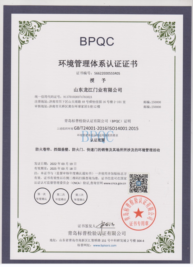 1676009226959086.jpg 環境管理體系認證證書.jpg