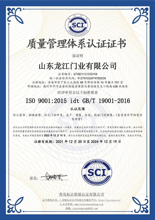 1676009608156033.jpg 質(zhì)量管理體系認(rèn)證證書(shū).jpg