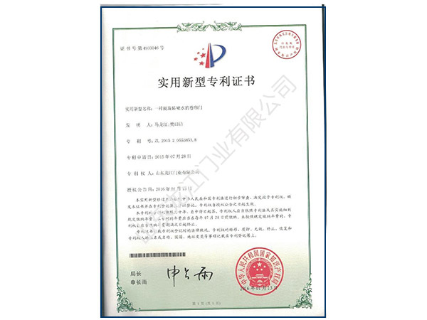 1516840685234752.jpg 專利證書-(4).jpg