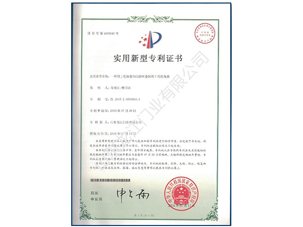 1516840698263985.jpg 專利證書-(3).jpg